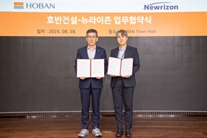 호반건설, 차세대 필터 소재 기업 '뉴라이즌'과 업무협약 체결