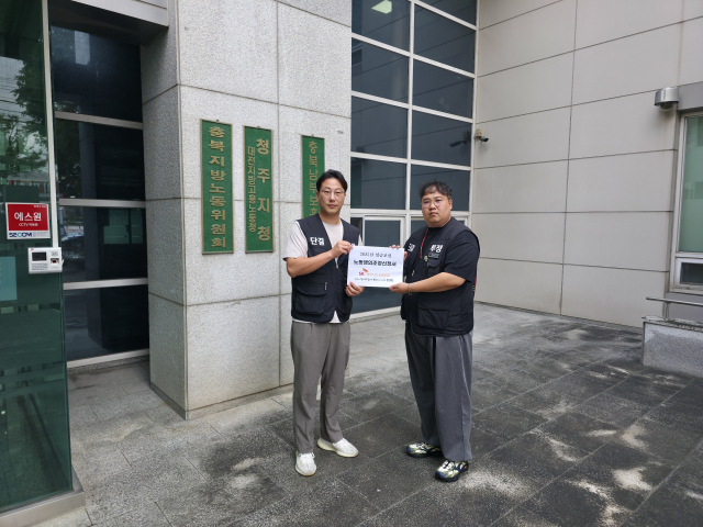 SK하이닉스 노조원들이 29일 충북 청주시 대전지방고용노동청 청주지청에서 대표자 교섭 불발에 대비해 노동쟁의 조정신청서를 접수할 준비를 하고 있다.사진=SK하이닉스 노조