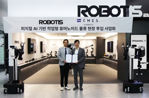 로보티즈-씨메스 '로봇 동맹'…물류전용 휴머노이드 만든다