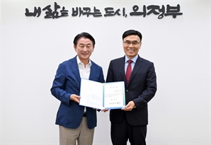 산적한 軍 문제 풀어낸다…의정부시, 준장 출신 자문관 위촉