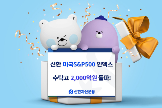 사진=신한자산운용