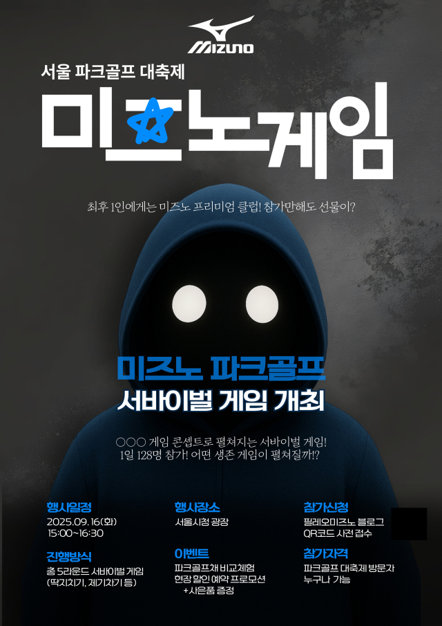 필레오미즈노 제공