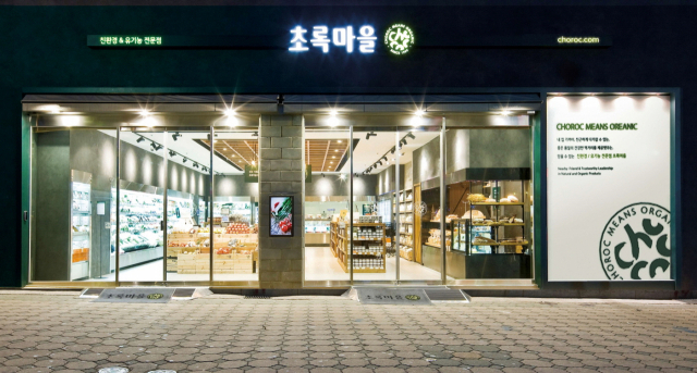 초록마을 매장 전경. 사진 제공=정육각