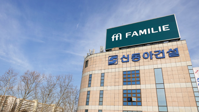 신동아건설 본사. 사진 제공=신동아건설