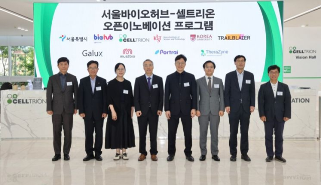 셀트리온이 29일 인천 송도 셀트리온 글로벌생명공학연구센터에서 개최한 ‘2025 서울바이오허브-오픈 이노베이션 프로그램’ 3기 오리엔테이션(OT)에서 행사 참석자들이 기념 촬영을 하고 있다. 이수영(왼쪽부터) 셀트리온 신약연구본부장, 권기성 셀트리온 연구개발부문장, 석차옥 갤럭스 대표, 김맹섭 머스트바이오 대표, 이대승 포트래이 대표, 홍선우 테라자인 부사장, 정한섭 서울시 첨단산업과장, 김현우 서울바이오허브 센터장. 사진 제공=셀트리온
