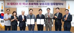 최대 5년간 매월 500만원 ‘파격 장학금’…‘경북 K-탑티어 석·박사 프로젝트’ 시동 [경북톡톡]