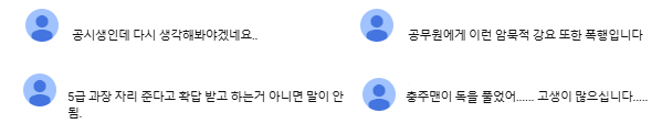 사진=유튜브 댓글 캡처