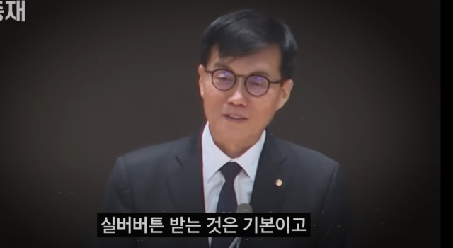 사진='한국은행' 유튜브 캡처