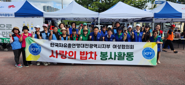 한국자유총연맹 대전광역시지부 윤준호(앞줄 왼쪽에서 아홉번째) 회장이 사랑의 밥차 봉사활동을 펼친 뒤 회원들과 화이팅을 외치고 있다. 사진제공=한국자유총연맹 대전광역시지부