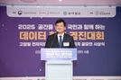 재난 예측부터 자율주행까지… 두 개의 대한민국이 바꿀 미래