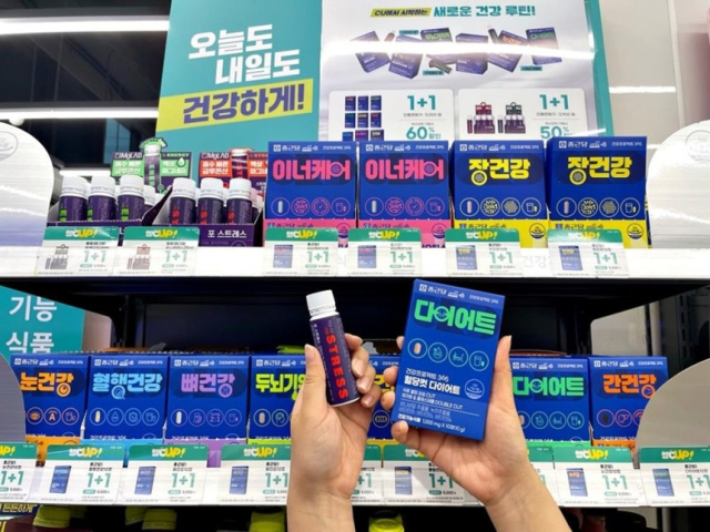 CU 건강기능식품. 사진 제공=BGF리테일