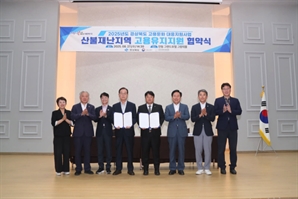 산불피해 고용유지 지원…안동 77개 기업 선정