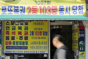 “26억 잭팟” 로또 1등 11명 탄생…복권 명당은 어디?