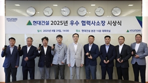 현대건설, 8개 공종 우수 협력사 소장 27명에 1.4억 포상
