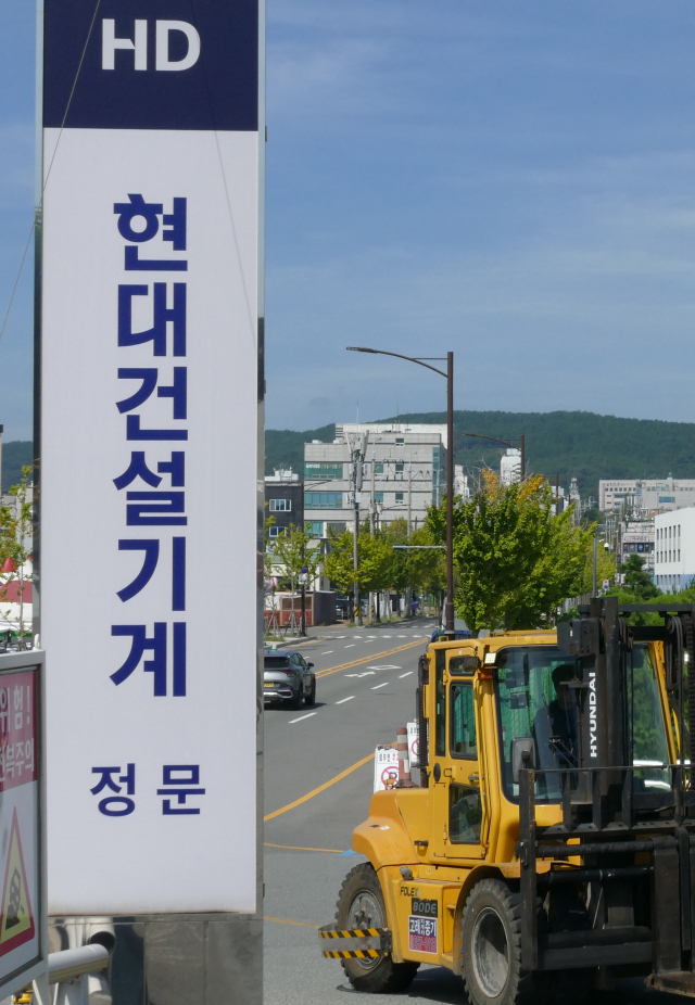 울산 동구에 위치한 HD현대건설기계 정문에서 지게차가 ‘에이치디현대건설기계로’를 통해 이동하고 있다. 울산=장지승기자