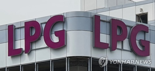9월 LPG 국내 공급가격 4개월 연속 인하…"국제 가격·환율 고려"