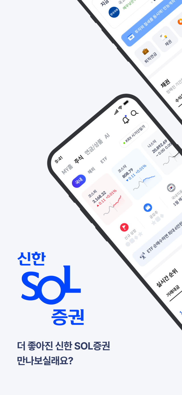 사진=신한투자증권