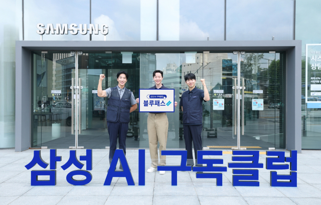 삼성전자서비스·삼성전자판매·삼성전자로지텍 직원들이 ‘블루패스’ 서비스 도입으로 혜택이 강화된 ‘AI 구독클럽’을 소개하고 있다. 사진 제공=삼성전자