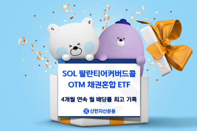 사진=신한자산운용