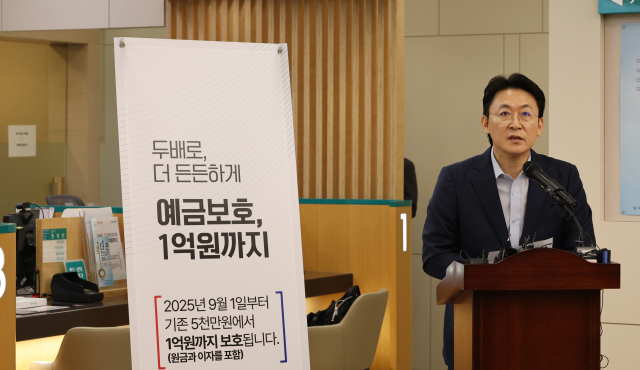 예금보호한도가 5000만 원에서 1억 원으로 상향된 1일 권대영 금융위원회 부위원장이 서울 중구 하나은행 본점을 방문, 발언하고 있다. 연합뉴스