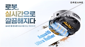 드리미, 로봇청소기 '아쿠아 10 울트라 롤러' 정식 출시