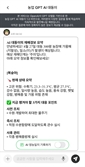 대동 커넥트, AI 기반 농기계 상담 및 재해경보 서비스 도입