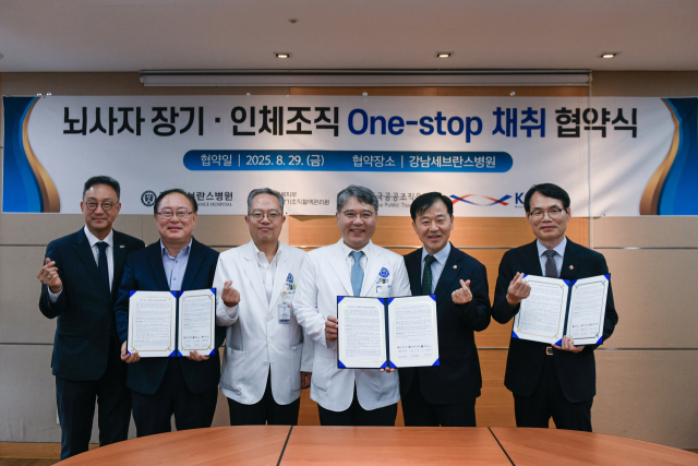 이삼열(왼쪽부터) 한국장기조직기증원장. 장호연 국립장기조직혈액관리원장, 이영목 강남세브란스병원 진료부원장, 구성욱 강남세브란스병원장, 이형훈 보건복지부 제2차관, 백형학 한국공공조직은행장 직무대행이 지난달 29일 강남세브란스병원에서 열린 뇌사자 장기·인체조직 원스톱 채취 협약식에서 기념 촬영을 하고 있다. 사진 제공=강남세브란스