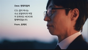"저 진짜 탑니다" 유재석이 선택한 3000만원대 그 차…벌써 6767대 판매 '대박'