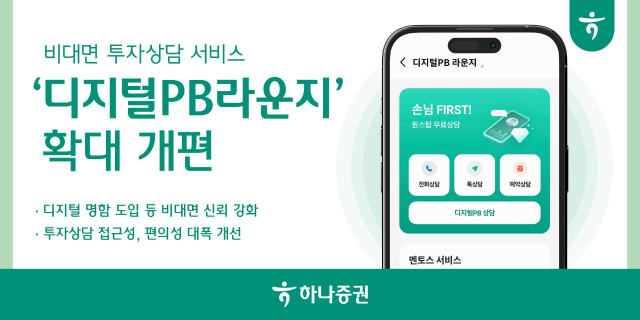 사진=하나증권