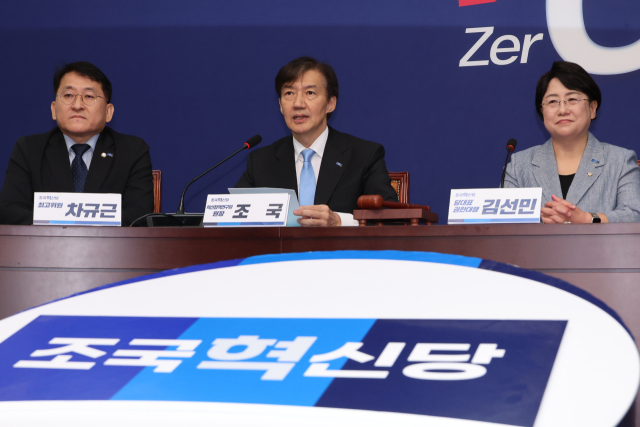 조국 조국혁신당 혁신정책연구원장이 1일 서울 여의도 국회에서 열린 최고위원회의에 발언하고 있다. 연합뉴스