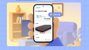 ‘집에서 파는 중고폰’…민팃, 홈 서비스 출시
