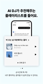 AI 대화로 음악 추천…KT지니뮤직, ‘AI DJ’ 출시