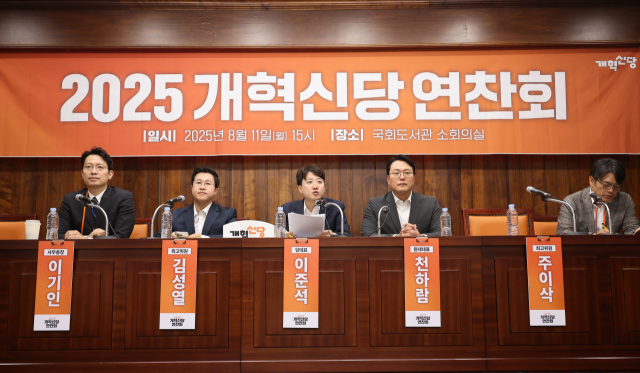개혁신당 "재정준칙 법제화해야…선의 가장한 포퓰리즘 안돼"