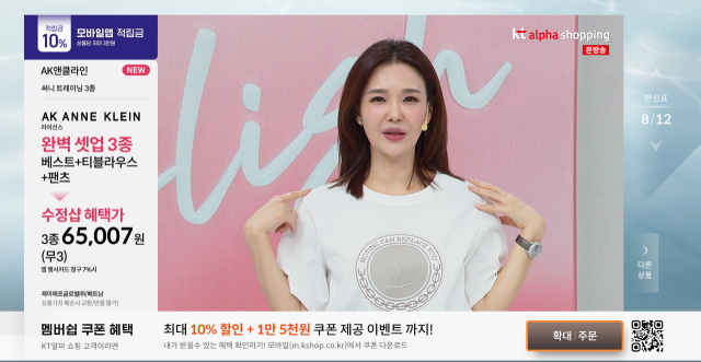 KT알파 쇼핑, 방송 화면 바꿨다…"메뉴 크기 늘리고, 정보 전달력 강화"