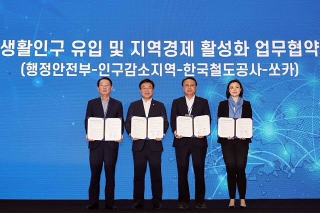 쏘카, 인구감소지역에 쏘카존 신설