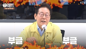 李대통령 "그래서 얼마 필요한가?"…현안 답 못한 강릉시장에 '질책'