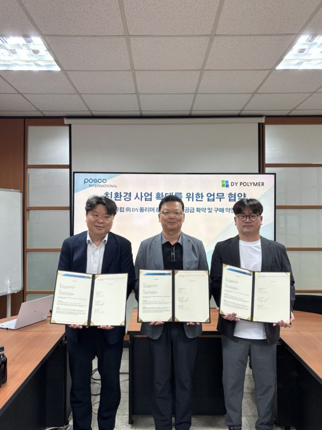 디와이폴리머, 포스코인터 손잡고 유럽에 재생 페트 독점 공급한다