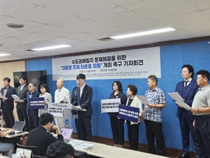 “대통령이 수도권쓰레기 해결해야” 인천시민단체 대통령 주재 타운홀 개최 촉구