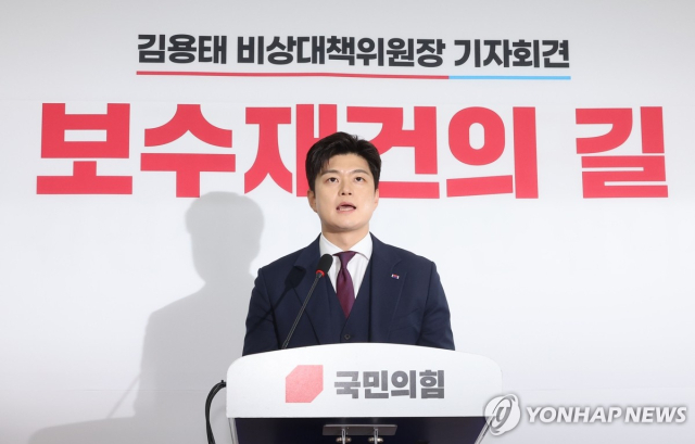 김용태 전 국민의힘 비상대책위원장이 6월 30일 서울 여의도 국회에서 퇴임 기자회견을 하고 있다. 연합뉴스