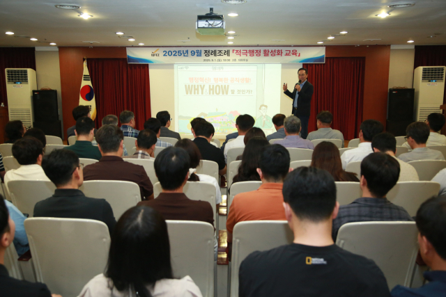1일 부산진해경제자유구역청사 대회의실에서 직원을 대상으로 한 ‘적극행정 교육’이 진행되고 있다. 사진제공=부산진해경제자유구역청