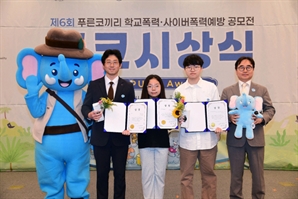 삼성 "학교 폭력 없는 세상" 공모전 32개 작품 선정해 시상