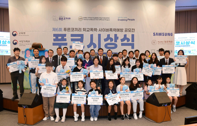 1일 서울 여의도 국회체험관에서 열린 ‘제6회 푸른코끼리 학교폭력 사이버폭력예방 공모전 시상식’의 수상자들이 기념촬영을 하고 있다. 사진제공=삼성전기