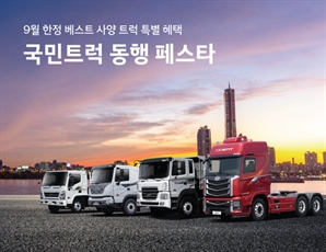 현대차 '국민트럭 동행 페스타' 실시…최대 600만원 할인