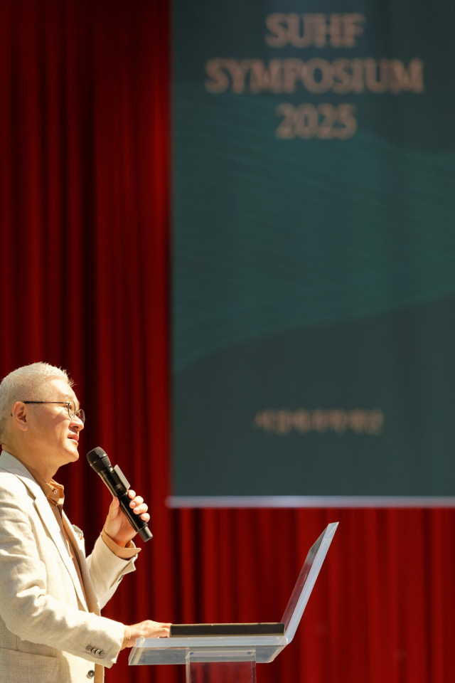 서경배 이사장이 지난달 30일 서울 용산 아모레퍼시픽 본사에서 열린 ‘SUHF 심포지엄 2025’에 참석해 환영사를 하고 있다. 사진 제공=아모레퍼시픽