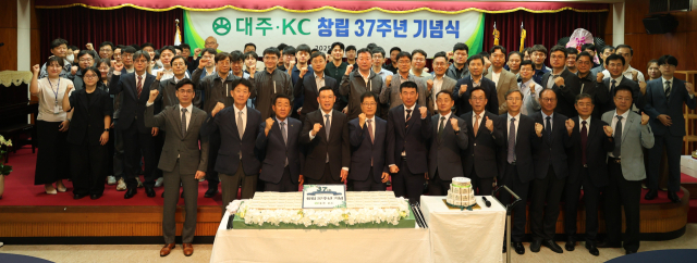‘물류·철강부터 디지털 혁신까지’ 대주·KC 창립 ‘제 37주년 기념식’ 개최