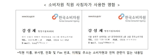 자료 제공=한국소비자원