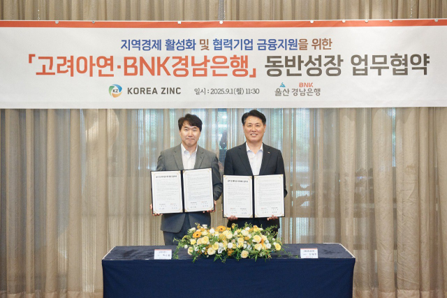 1일 오전 울산광역시 남구 롯데호텔 울산에서 열린 고려아연·BNK경남은행 동반성장 업무협약식에서 백순흠 고려아연 경영관리그룹장(왼쪽)과 김태한 BNK경남은행장이 서명 후 기념촬영을 하고 있다. 사진제공=고려아연