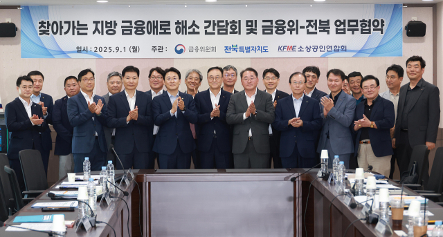 권대영(앞줄 왼쪽 네 번째부터) 금융위원회 부위원장과 송치영 소상공인연합회장 및 김종훈 전북특별자치도 경제부지사를 비롯한 참석자들이 1일 전북 전주 전북지방중소벤처기업청에서 열린 ‘찾아가는 지방 금융애로 해소 간담회 및 금융위-전북 업무협약' 행사에서 박수를 치고 있다. 사진 제공=금융위