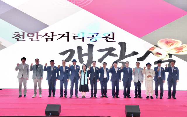 김석필(왼쪽에서 일곱번째) 천안시장 권한대행 부시장 등이 천안삼거리공원 선큰광장에서 열린 개장식에서 참가자들과 기념촬영을 하고 있다. 사진제공=천안시