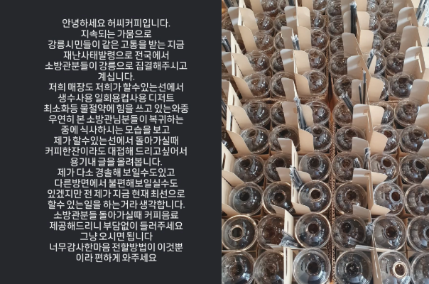 허씨커피 인스타그램 갈무리